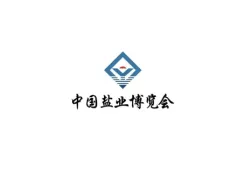 中国盐业全产业链博览会-无锡盐业展