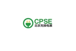 北京国际充换电与光储充展-北京充换电展