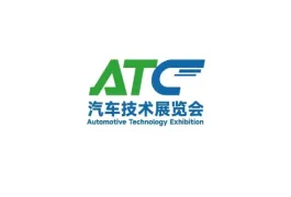 上海国际汽车底盘系统技术展览会
