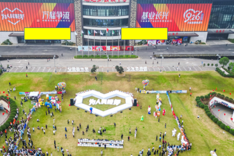 万艋会展会现场图片