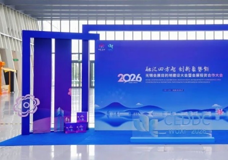 无锡国际会议中心会展中心图片