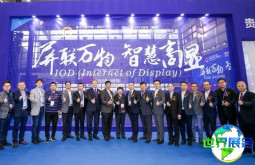 2026年深圳商用显示展（CBDS）观众网上预约现已全面启动