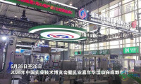 2026年中国乳业技术博览会在成都开幕