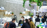 中国国际家用纺织品及辅料博览会-上海家纺展(Intertextile)参展商名录