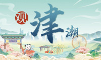 观津潮·走进智博会丨当煎饼机器人来到煎饼果子之乡……