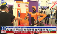 2026年全球智能产业博览会于天津启幕