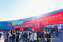 泉城十年之约，国货新潮涌动——第十届中华老字号（山东）博览会盛大开幕