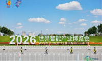 双眼能“传意”、方向盘会“思考”……智博会上展望未来