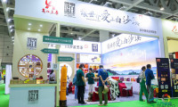 中国（济南）第二十届国际茶产业博览会暨第十四届茶文化节隆重启幕