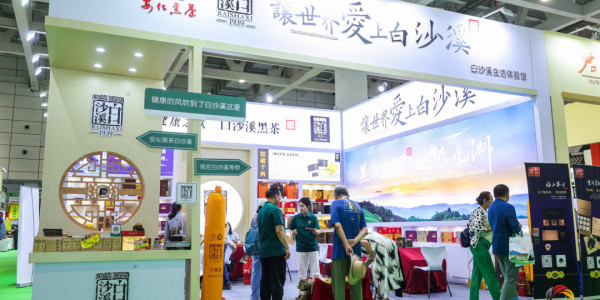 中国（济南）第二十届国际茶产业博览会暨第十四届茶文化节隆重启幕