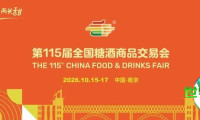 从田间直达餐桌，优质农产品值得被关注｜第115届全国糖酒会绿色农业专区邀您参与