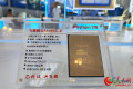 从“初次登场”到“引领潮流”：飞腾于2026世界智能产业博览会展示最新创新成果