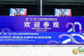 毕马威再次亮相第二十届深圳国际金融博览会