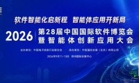 2026软博会定档郑州！解读“智能体”新范式