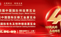 双展同开！杭州杭智创源亮相第二十四届中国国际铸造博览会，在人形机器人生态展上收获多项合作意向