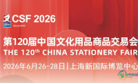 五大核心活动齐登场!CSF文化会开启行业增长新篇章