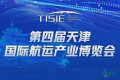 第四届天津国际航运产业博览会|上海乐舱“总部+实体制造”项目落户天津 预计年产值达40亿元