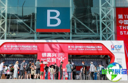 上海文具展（China Stationery Fair, CSF）的2026年展品范围涵盖哪些内容？