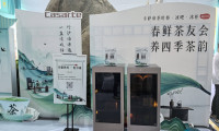 卡萨帝茶叶柜亮相中国（济南）第二十届国际茶产业博览会