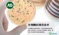 西班牙A&B公司亮相SurfacePME2026，将展出更生态友好的生物酶清洗技术，旨在提升零件清洁品质、降低成本并提高效率