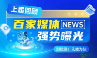 刷爆朋友圈！百家主流媒体聚焦EAI SHOW 2026杭州展，精彩瞬间全记录