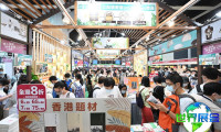 2026年香港书展（Hong Kong Book Fair）预登记须知