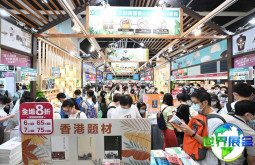 2026年香港书展（Hong Kong Book Fair）预登记须知