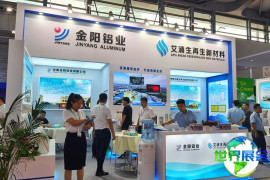2026年上海铝工业展（ALUMINIUM CHINA）观众预登记现已火爆开启