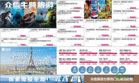 本周末北京国际文旅消费博览会盛大开幕，众信旅游推出两千余条旅游线路，带来丰厚惠民福利