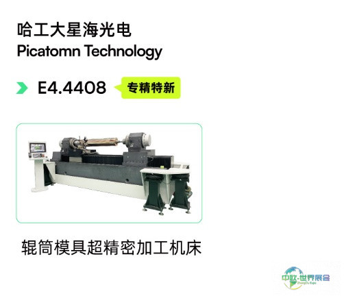 C:\Users\ma.temp3\Desktop\0122周光学馆快速入口\LC-光学制造展品-0123\LC-光学制造展品_10.jpg