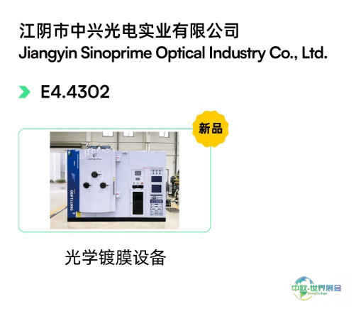 C:\Users\ma.temp3\Desktop\0122周光学馆快速入口\LC-光学制造展品-0123\LC-光学制造展品_03.jpg