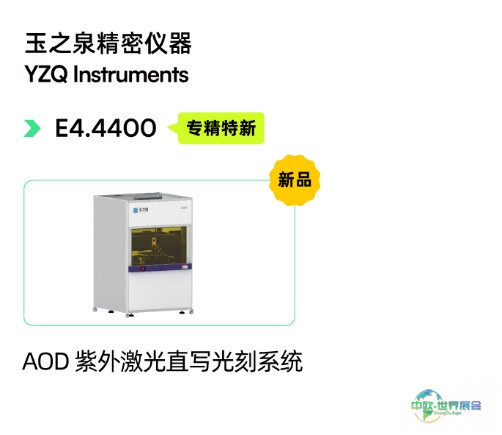 C:\Users\ma.temp3\Desktop\0122周光学馆快速入口\LC-光学制造展品-0123\LC-光学制造展品_07.jpg