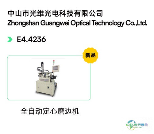 C:\Users\ma.temp3\Desktop\0122周光学馆快速入口\LC-光学制造展品-0123\LC-光学制造展品_16.jpg