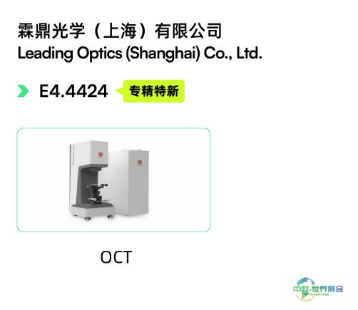 C:\Users\ma.temp3\Desktop\0122周光学馆快速入口\LC-光学制造展品-0123\LC-光学制造展品_13.jpg