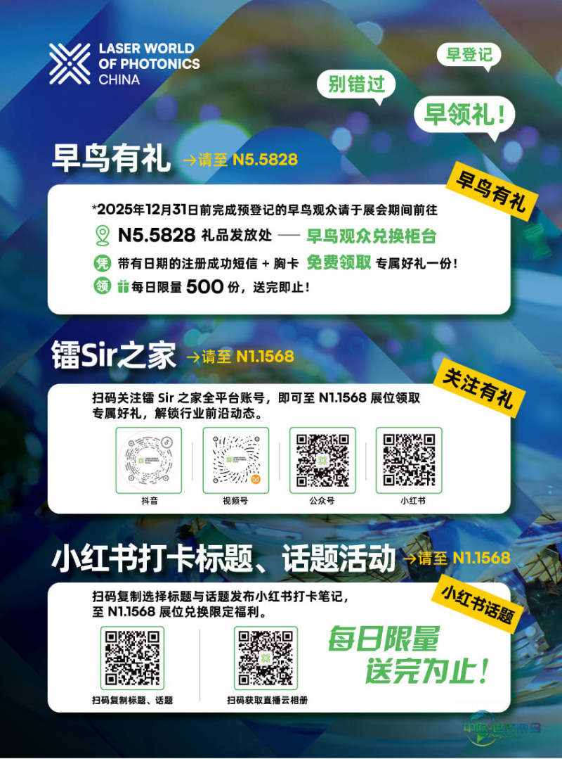 D:\LC\LC2026\EDM\观展攻略\dakajizaoniao.jpg