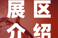 样品预处理与实验室通用设备展示区：聚焦前处理全流程，推动实验室高效运转