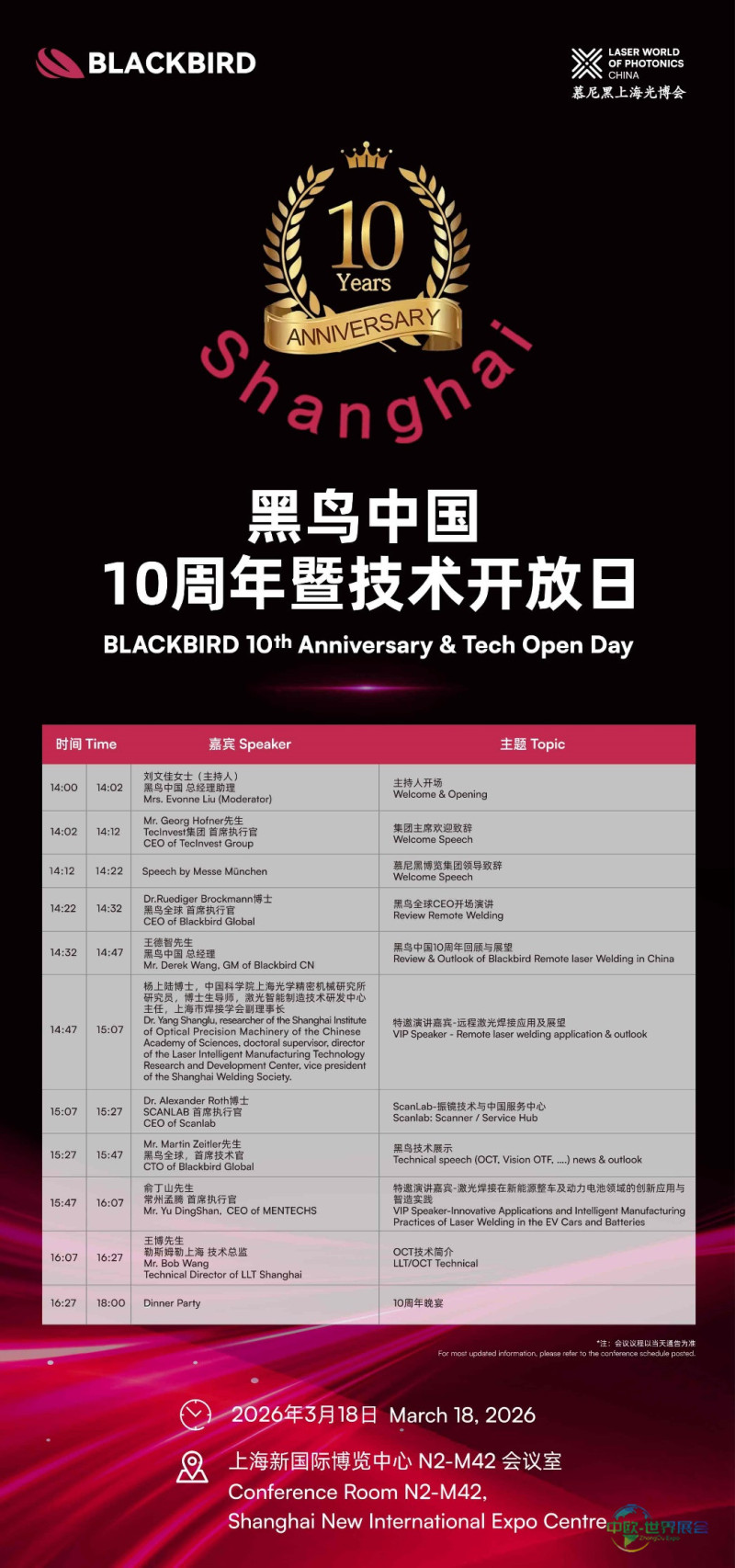 D:\LC\LC2026\EDM\观展攻略\blackbird.jpg