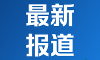 2026北京国际文旅消费博览会圆满落幕