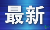 第三十九届“大交会”促成经贸合作意向金额达9.3亿元
