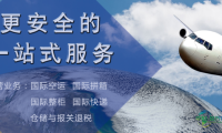 展商推介：福海供应链（深圳智能安防展将于6月25日至27日举办）