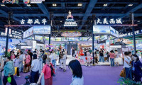 延续古都文脉·开启文旅新篇章,西城区文旅在京城博览会上完美收官