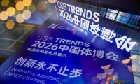 2026中国体博会后记②新品趋势发布及展示活动