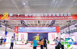 2026厦门投洽会（CIFIT）观众预登记正火热进行中