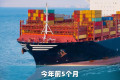国际观察丨中国外贸最新成绩单缘何“超越预期”？