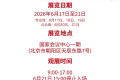 2026年北京国际图书博览会参观指南新鲜出炉！