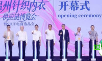 2026第二届温州针织内衣供应链博览会暨SIUF电商选品会隆重启幕！