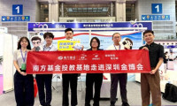 南方基金投教基地亮相第二十届深圳国际金融博览会