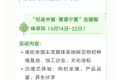 6月14日至22日，连续九天！第九届枸杞博览会完整活动指南