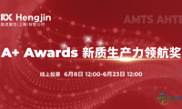 投票启动丨A+ Awards新质生产力领航奖