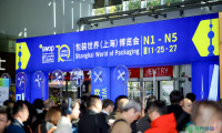 聚焦创新变革，interpack China 包装世界（上海）博览会亚洲包装展即将登场